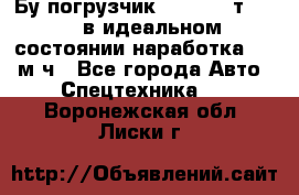 Бу погрузчик Heli 1,5 т. 2011 в идеальном состоянии наработка 1400 м/ч - Все города Авто » Спецтехника   . Воронежская обл.,Лиски г.
